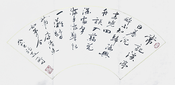 申秀明作品 李清照《如梦令 常记溪亭日暮》